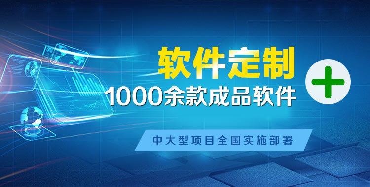 南宫管理系统软件软件开发